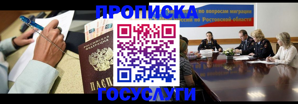 прописка в Верещагино