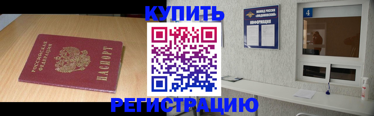 прописка для работы в Верещагино