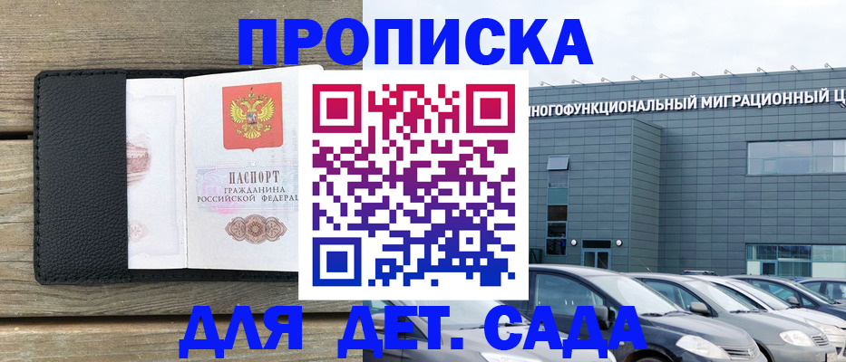 временная регистрация надежно в Верещагино
