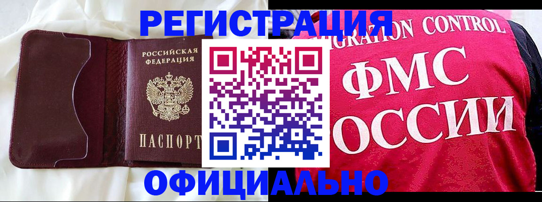 временная регистрация для школы в Верещагино