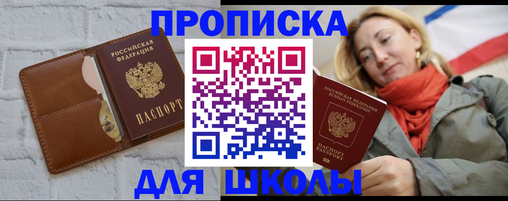 прописка для кредита в Верещагино
