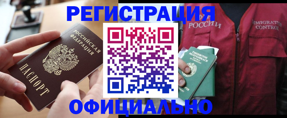 временная регистрация в Верещагино