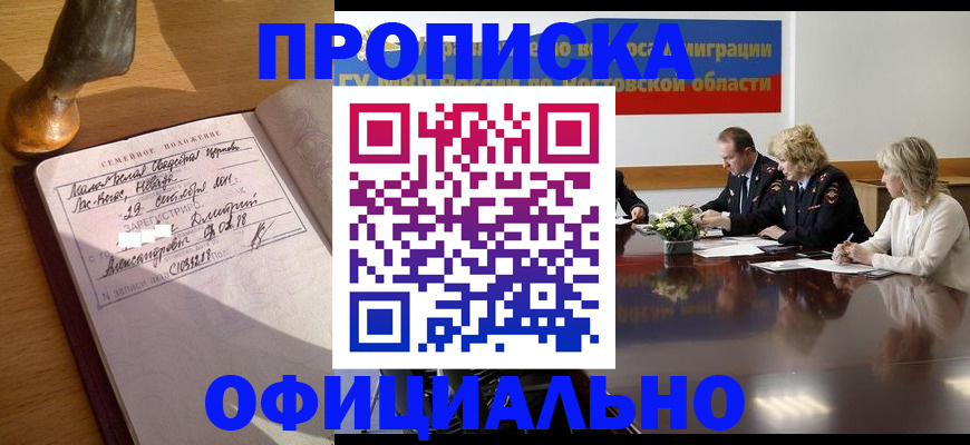 прописка гарантия в Верещагино