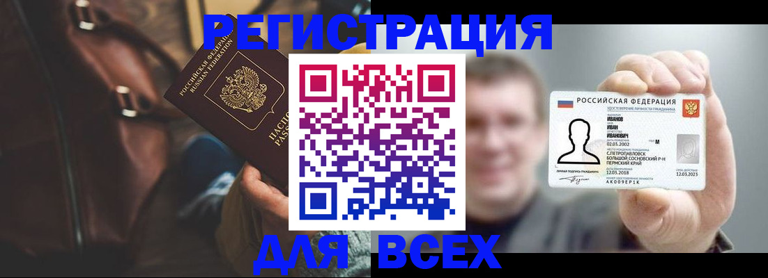 временная регистрация в квартире в Верещагино