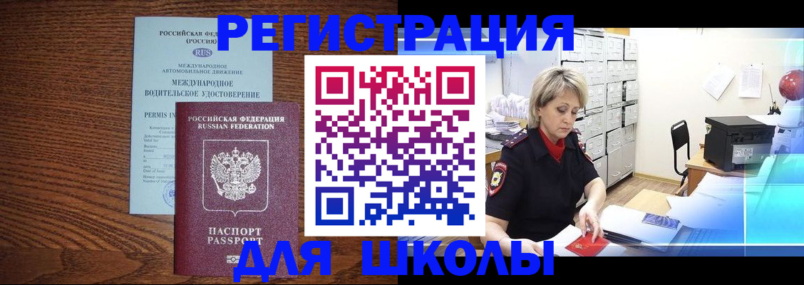 временная регистрация в Верещагино
