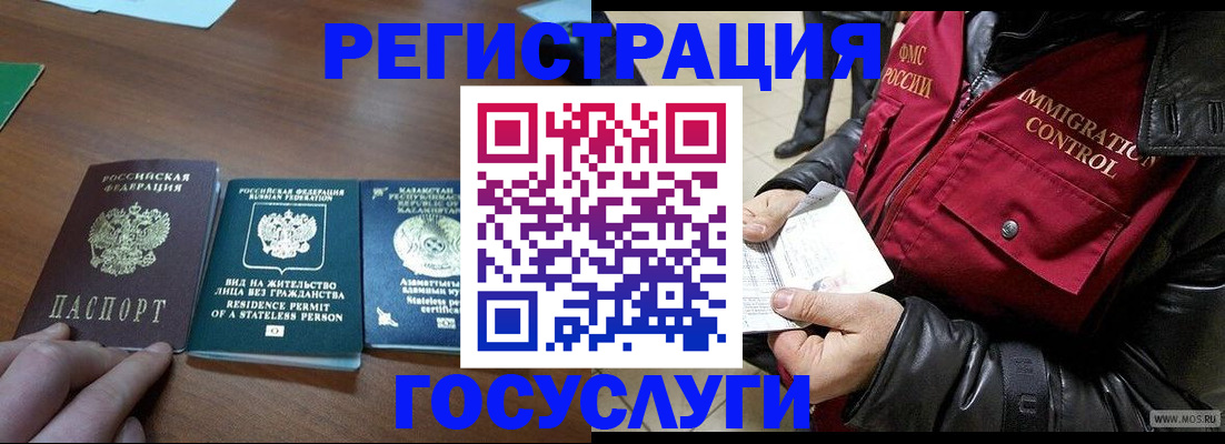 прописка законно в Верещагино