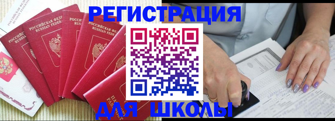 временная регистрация в квартире в Верещагино