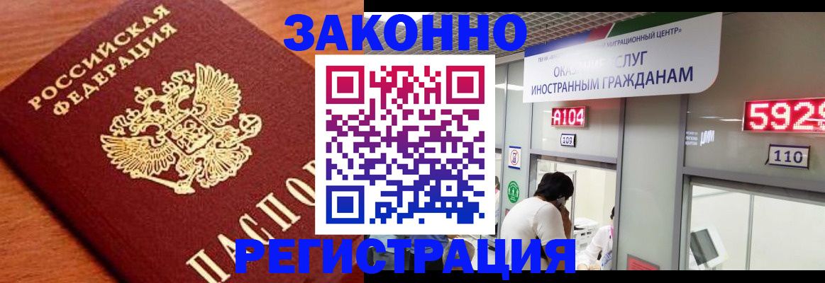 временная прописка в Верещагино